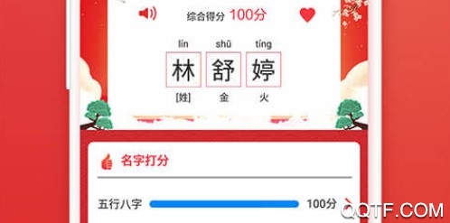 二胎取名app 二胎取名app