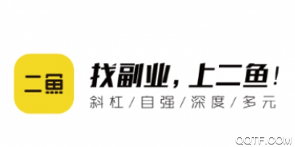 二鱼副业手机客户端