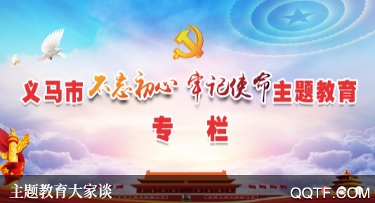 云上义马客户端