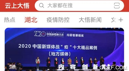 云上大悟手机客户端 云上大悟手机客户端