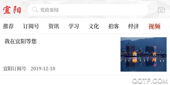 云上宜阳客户端