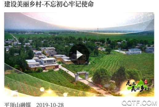 云上平顶山官方版