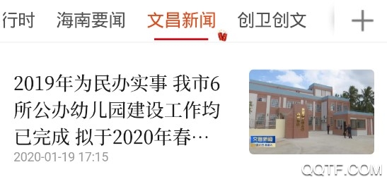 云上文昌客户端App 云上文昌客户端App