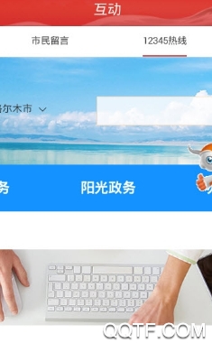 云上昆仑app官方版