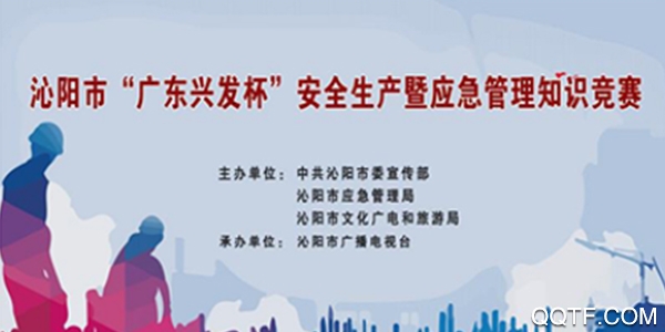 云上沁阳客户端