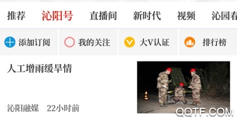 云上沁阳客户端