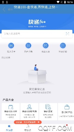 云上济宁手机客户端
