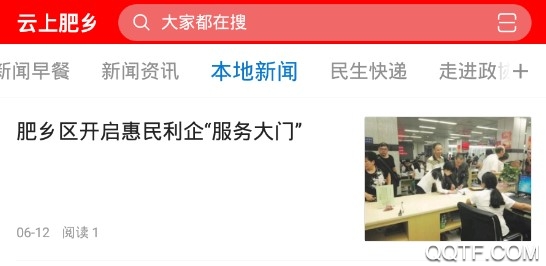 云上肥乡最新版 云上肥乡最新版