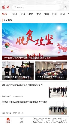 云上遂平手机官方版