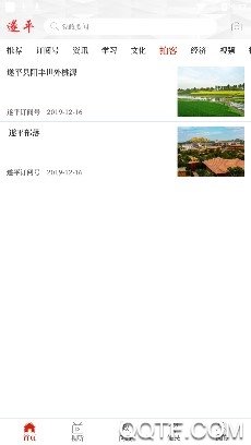 云上遂平手机官方版