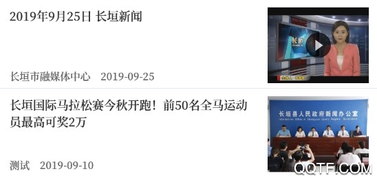 云上长垣客户端