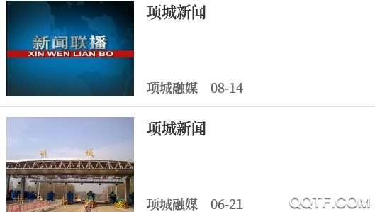 云上项城手机客户端 云上项城手机客户端