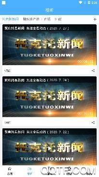 云中托克托app最新版