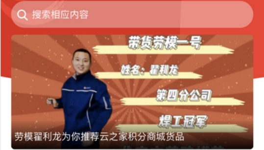 云享之家App官方版 云享之家App官方版