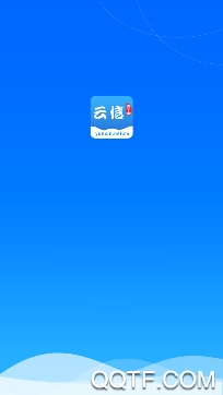 云信app手机版 云信app手机版