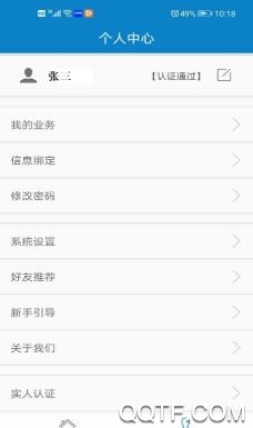 云南公安app官方版