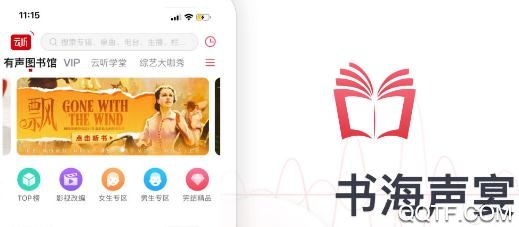 云听乐龄版最新版