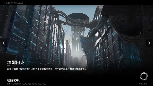 云图计划官方版