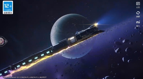 云崩坏星穹铁道游戏最新版 云崩坏星穹铁道游戏最新版