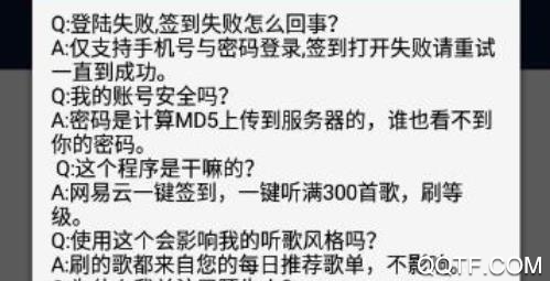 云村村长App最新版