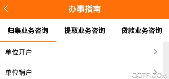 云浮市住房公积金客户端