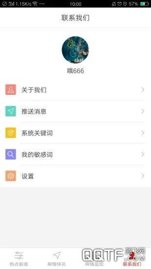 云润舆情 云润舆情