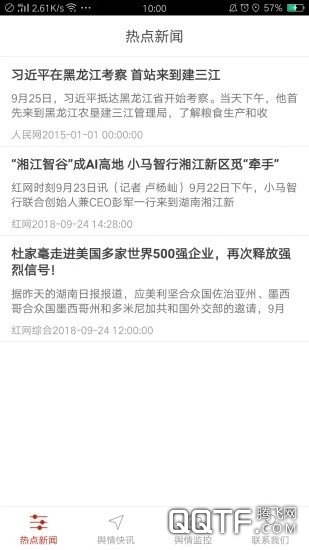 云润舆情 云润舆情