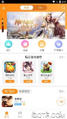 云游互娱app安卓版 云游互娱app安卓版