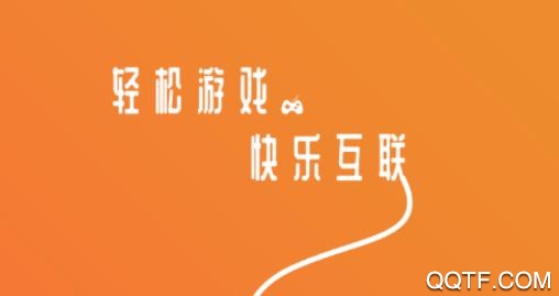 云游互娱app安卓版 云游互娱app安卓版