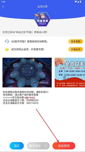 云电脑极速版手机版