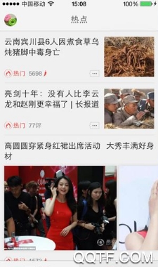 云看点App官方版