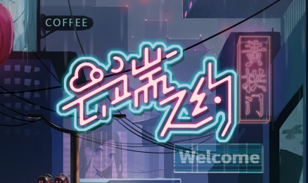 云端之约无限金币版 QQ������20220511113749.png