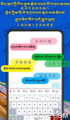 云藏输入法App官方版