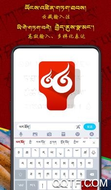 云藏输入法App官方版