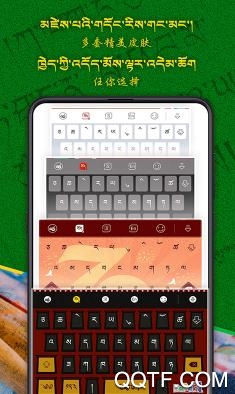 云藏输入法App官方版