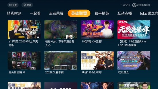云视听虎电竞App官方版 云视听虎电竞App官方版