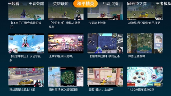 云视听虎电竞App官方版 云视听虎电竞App官方版