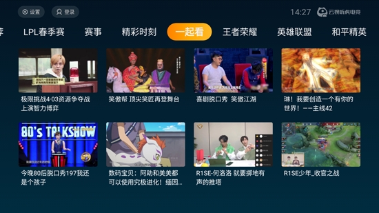云视听虎电竞App官方版 云视听虎电竞App官方版