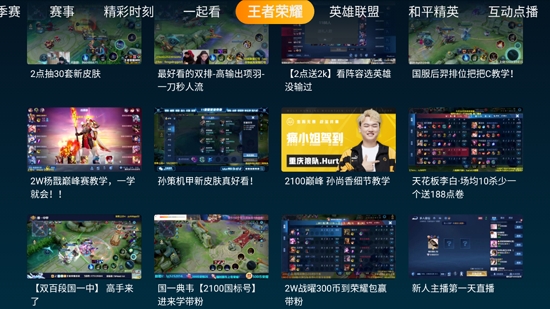 云视听虎电竞App官方版 云视听虎电竞App官方版