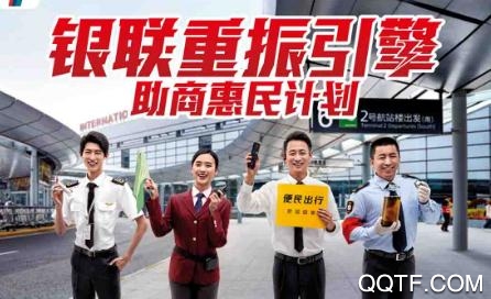 云闪付app谷歌版