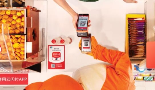 云闪付收银台app安卓版