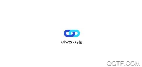 互传vivo官方版