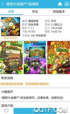 互助玩app最新版