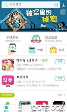 互助玩app最新版