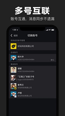 互勾社交app手机版 互勾社交app手机版