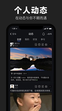 互勾社交app手机版 互勾社交app手机版