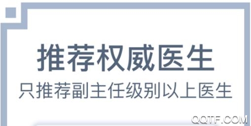 互联网医院患者端App官方版