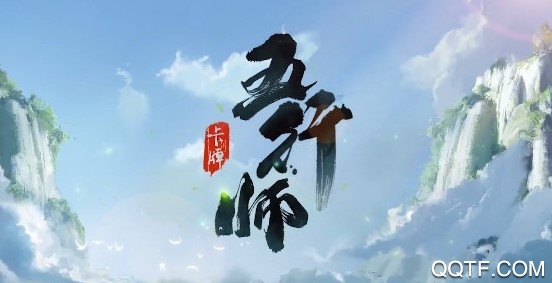 五行师腾讯版