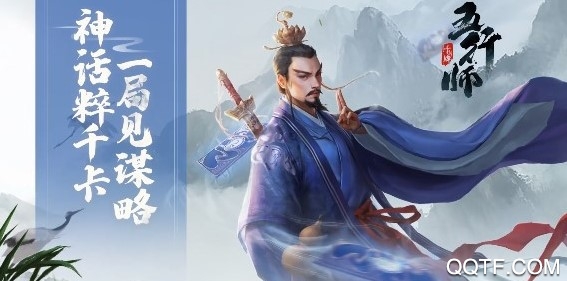 五行师腾讯版