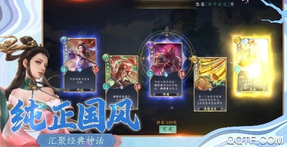 五行师腾讯版
